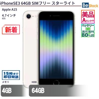 携帯電話本体 iPhone SE3 iPhone SE (第3世代)｜価格比較・SIMフリー・最新情報 - 価格.com