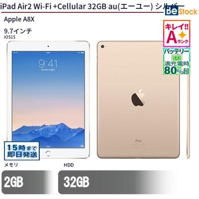 iPad air2 本体（iPad）｜タブレットPC | スマホ、タブレット
