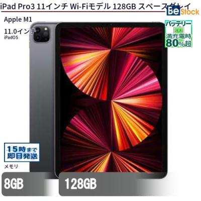 ipad pro m1（スマホ、タブレット、パソコン）（iPad OS対応：対応）の