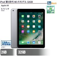 中古 タブレット iPad 第5世代 Wi-Fiモデル 32GB 本体 9.7インチ iOS16 Apple アップル 6ヶ月保証 | 中古パソコン専門店 Be-Stock ヤフー店