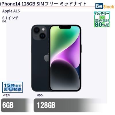 スマートフォン本体 iPhone14 128GB iPhone 14 『新品未開封』Apple 128GB ブルー [MPVJ3J/A] SIMフリー