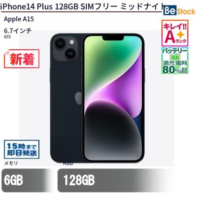 セール中Apple iPhone 14Plus 本体 iPhone 14 Plus 『新品未開封』Apple 128GB ミッドナイト [MQ4A3J/A