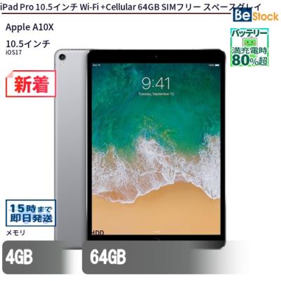 28 電池最良好☆iPad Pro 64GB 10.5インチ SIMフリー☆ Amazon.co.jp: 【整備済み品】Apple iPad Pro 10.5 インチ (第1
