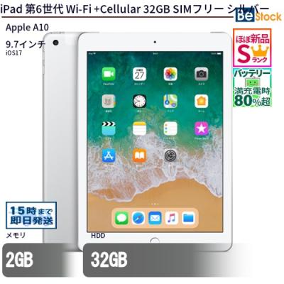101【早い者勝ち】電池ほぼ新品☆iPad6第6世代32GB WIFIモデル☆ AmazonリニューiPad第6世代32GB整備済み特価！今だけ！