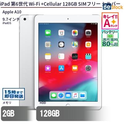 ipad 第6世代 128gbのおすすめ人気商品一覧 通販 - Yahoo!ショッピング