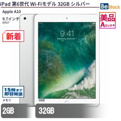 「未使用近い」Ipad 第6世代32GB Wi-Fiモデルバッテリー100％美品 Amazon.co.jp: 【整備済み品】 Apple iPad (第6世代) Wi-Fi +