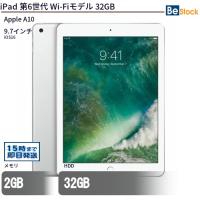 中古 タブレット iPad 第6世代 Wi-Fiモデル 32GB 本体 9.7インチ iOS16 Apple アップル 6ヶ月保証 | 中古パソコン専門店 Be-Stock ヤフー店