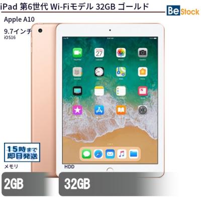【値下げ】iPad 9.7インチ シルバー 本体 楽天市場】ipad 9.7インチ 本体 未使用品の通販