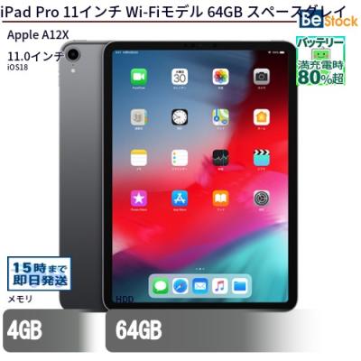 Apple iPad Pro 11インチ スペースグレー 本体値下げ⭕️ 最終値下げ iPad Pro 11インチ Wi-Fi 512GB スペースグレー
