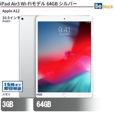 Apple iPad AIR 3（iPad）｜タブレットPC | スマホ、タブレット