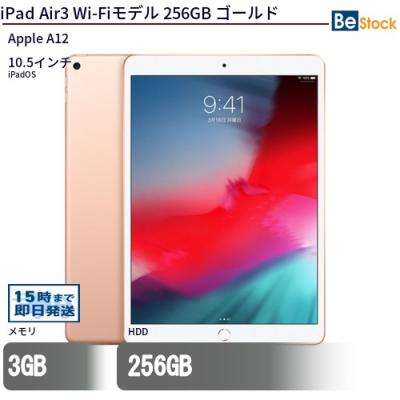 ipad air 第3世代（iPad）｜タブレットPC | スマホ、タブレット