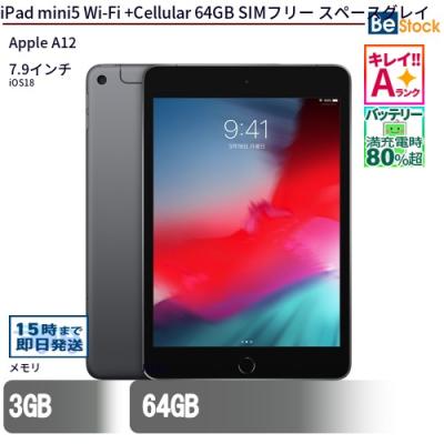 ipad mini 5 cellularのおすすめ人気商品一覧 通販 - Yahoo