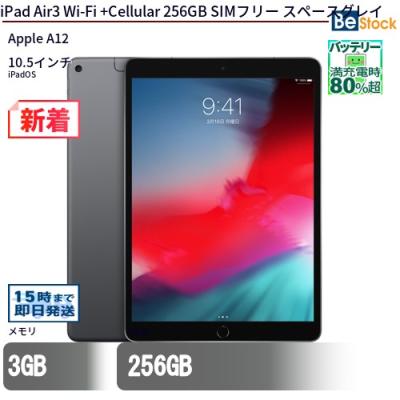 ipad air 256gb（スマホ、タブレット、パソコン）（色：グレー系）の