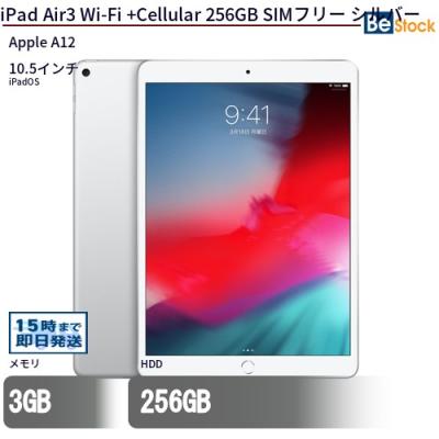 ipad air 第5世代 256gb cellular（Apple／タブレットPC本体