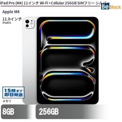 ipad pro 11インチ m4のおすすめ人気商品一覧 通販 - Yahoo!ショッピング