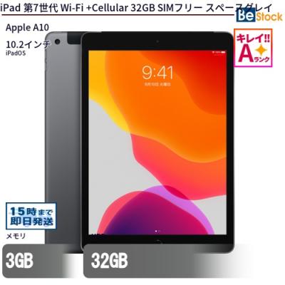 ipad 第7世代 32gbのおすすめ人気商品一覧 通販 - Yahoo!ショッピング
