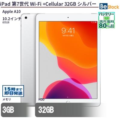 Apple iPad 第7世代 32gb wifiモデル 楽天市場】ipad 7世代 32gbの通販
