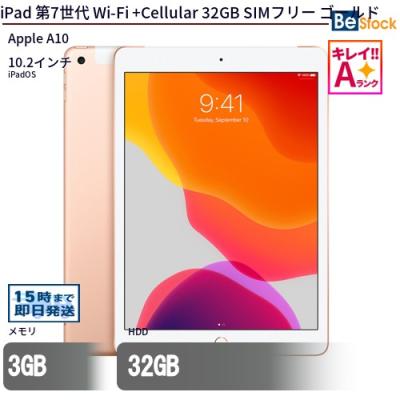 ipad 第7世代 32gbのおすすめ人気商品一覧 通販 - Yahoo!ショッピング
