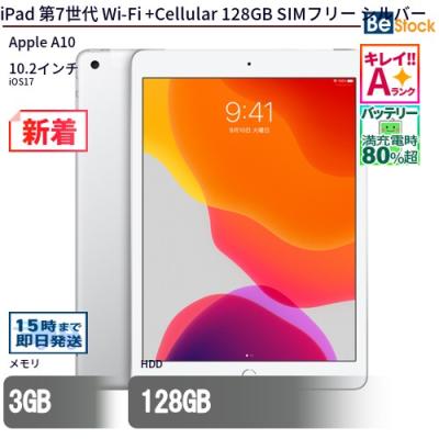 ipad 第7世代 本体の商品一覧 通販 - Yahoo!ショッピング ipad 第7世代 本体の商品一覧 通販 - Yahoo!ショッピング