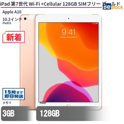 ipad 第10世代（ネットワーク：Cellularモデル）の商品一覧 通販