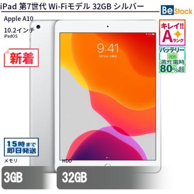 ipad 第7世代 本体のおすすめ人気商品一覧 通販 - Yahoo!ショッピング