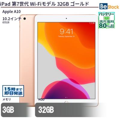 Apple iPad 第7世代 Wi-Fiモデル 32GB iPad Wi-Fi 32GB - スペースグレイ（第7世代） [整備済製品