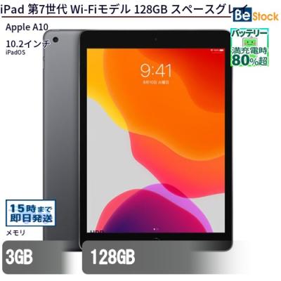 ipad 第7世代 128のおすすめ人気商品一覧 通販 - Yahoo!ショッピング