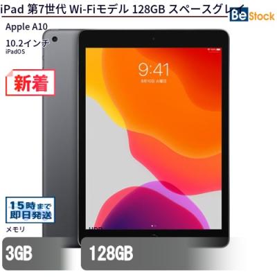 ipad 第7世代 本体のおすすめ人気商品一覧 通販 - Yahoo!ショッピング