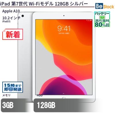 ipad 第7世代（タブレットPC本体） | スマホ、タブレット、パソコン の