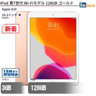iPad 第6世代　Wi-Fiモデル　ゴールド　128GB 本体のみ 整備品】iPad6 Wi-Fi 128GB ゴールド品