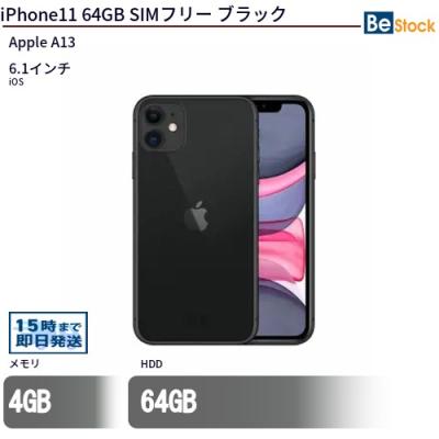 中古 iphone 11のおすすめ人気商品一覧 通販 - Yahoo!ショッピング