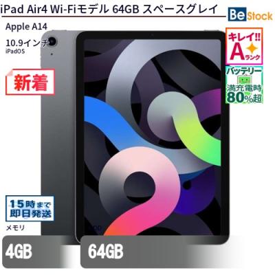 ipadair4（iPad）｜タブレットPC | スマホ、タブレット、パソコン の