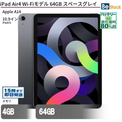 ipad air4（iPad Air）の商品一覧 通販 - Yahoo!ショッピング