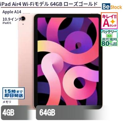 ipad air4（iPad）｜タブレットPC | スマホ、タブレット、パソコン の