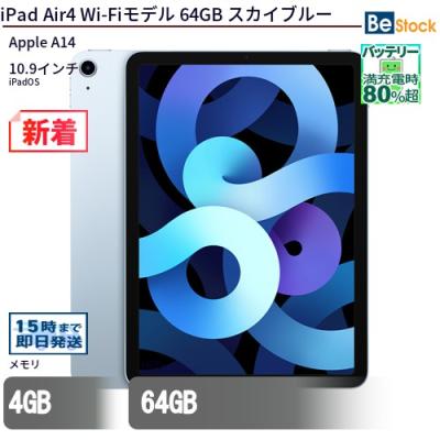 ipad air4（iPad）｜タブレットPC | スマホ、タブレット、パソコン の