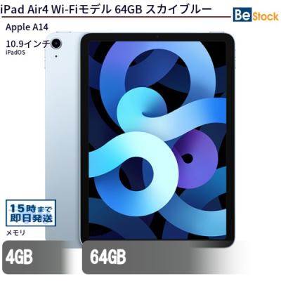 ipadair4（iPad）｜タブレットPC | スマホ、タブレット、パソコン の