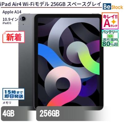 ipadair4（iPad）｜タブレットPC | スマホ、タブレット、パソコン の