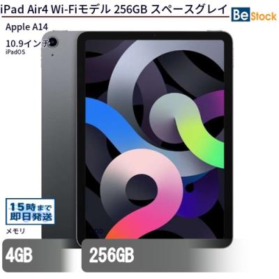 ipad air4 256gbのおすすめ人気商品一覧 通販 - Yahoo!ショッピング