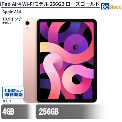 ipad air4 256gbのおすすめ人気商品一覧 通販 - Yahoo!ショッピング
