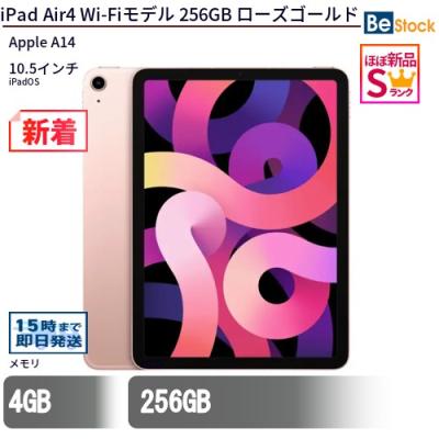 ipad air4 256gb（iPad）｜タブレットPC | スマホ、タブレット