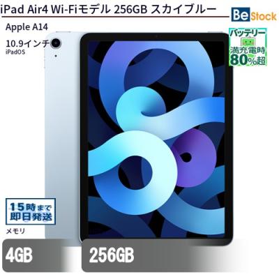 ipad air4 256gb（iPad）｜タブレットPC | スマホ、タブレット