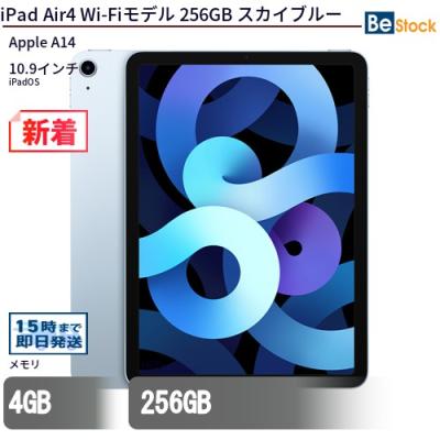 ipad air4 256gbの商品一覧 通販 - Yahoo!ショッピング