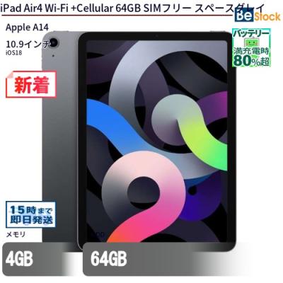 iPad（内蔵ストレージ容量：64GB）｜タブレットPC｜スマホ