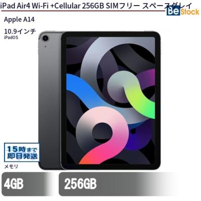 ipad air4 256gbのおすすめ人気商品一覧 通販 - Yahoo!ショッピング