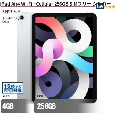 iPad Air 4 未使用に近い 最終値下げ 最終お値下げ】iPad Air4 256GB 【すぐ発送】 iPad Air金利0%の