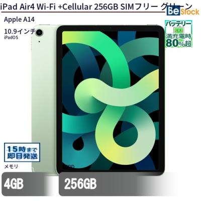 【完動品】iPad Air4 256GB 【すぐ発送】SIMフリー ipad air4 256gbの商品一覧 通販 - Yahoo!ショッピング