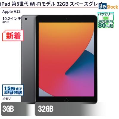 ipad 第8世代の商品一覧 通販 - Yahoo!ショッピング ipad 第8世代の商品一覧 通販 - Yahoo!ショッピング
