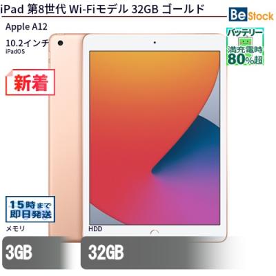美品　iPad 第8世代 本体 32GB ピンク　タブレット ipad 第8世代のおすすめ人気商品一覧 通販 - Yahoo!ショッピング