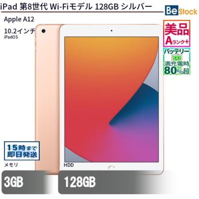 第8世代iPad(美品) ipad 第8世代 本体のおすすめ人気商品一覧 通販 - Yahoo!ショッピング