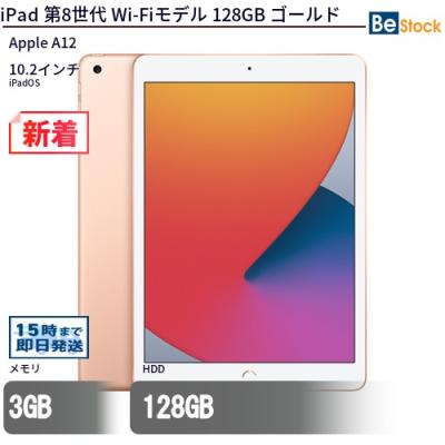 ipad 128gb 第8世代のおすすめ人気商品一覧 通販 - Yahoo!ショッピング